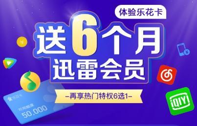 最新迅雷会员免费获取,科技助力极速下载,畅享生活新体验