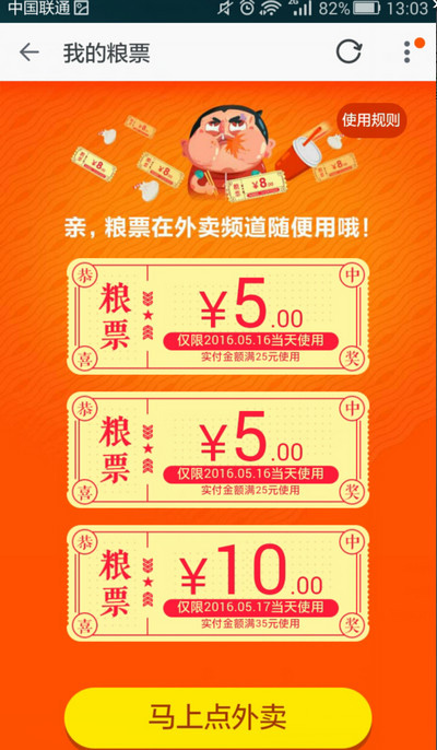 淘宝粮票最新动态揭秘与小巷特色小店探秘,不容错过!