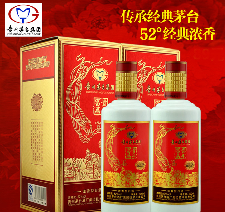 茅台富贵万年52度价格解析及市场行情探讨