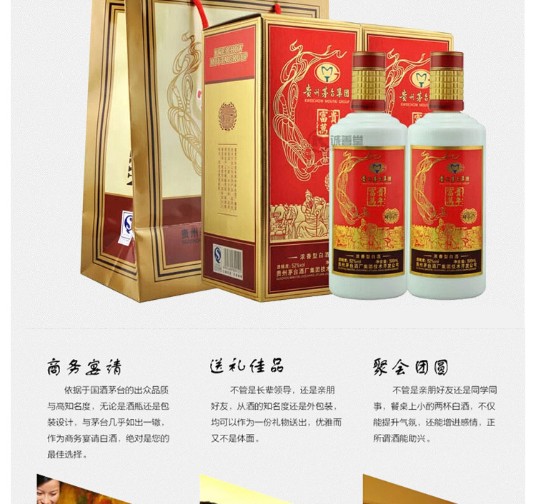 茅台富贵万年52度价格解析及市场行情探讨