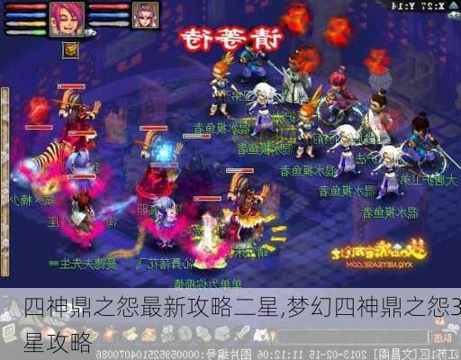 四神鼎之怨最新攻略,冒险之旅中的欢笑与情感体验