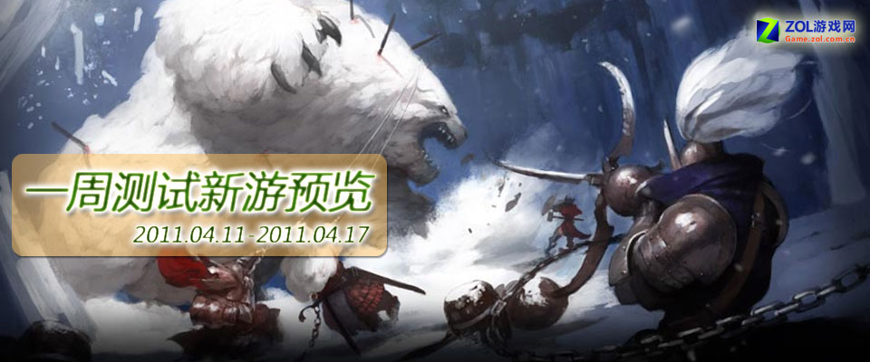 最新游戏首测,前所未有的游戏体验引领你进入新世界!