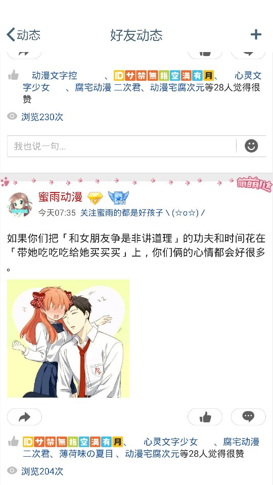 QQ说说2016新版体验,新功能与新变化感受