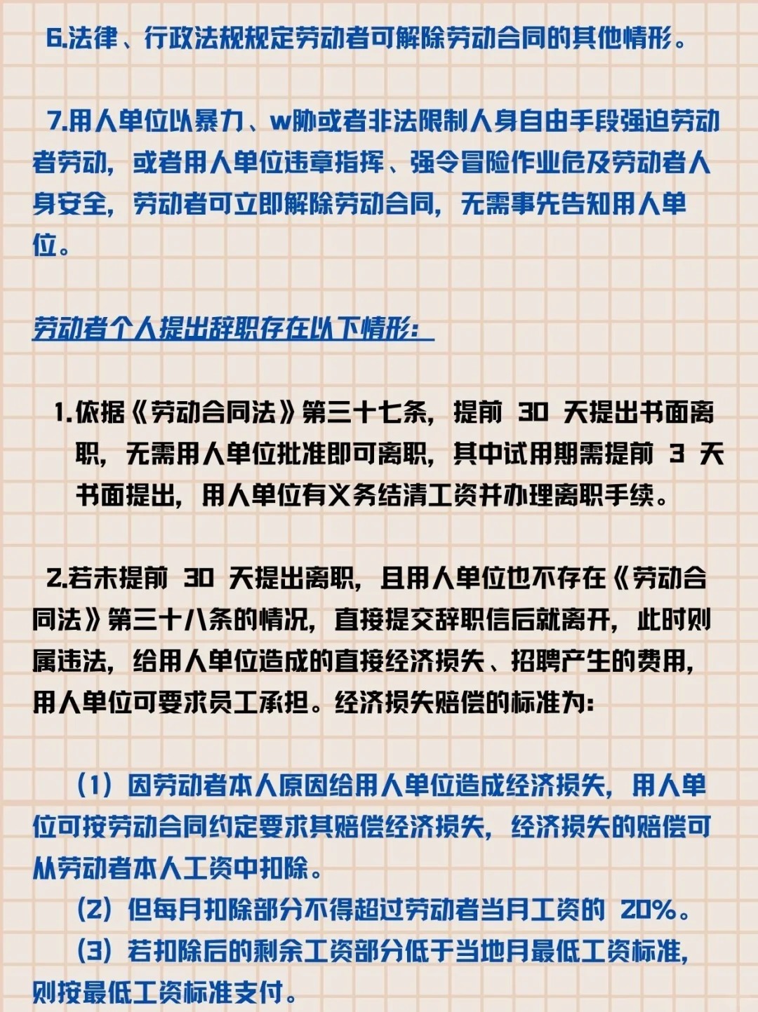 除名职工最新政策与高科技产品重塑职场体验
