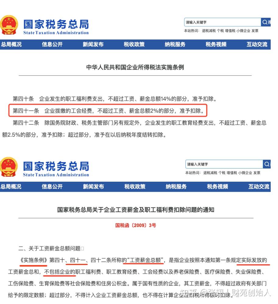 除名职工最新政策与高科技产品重塑职场体验