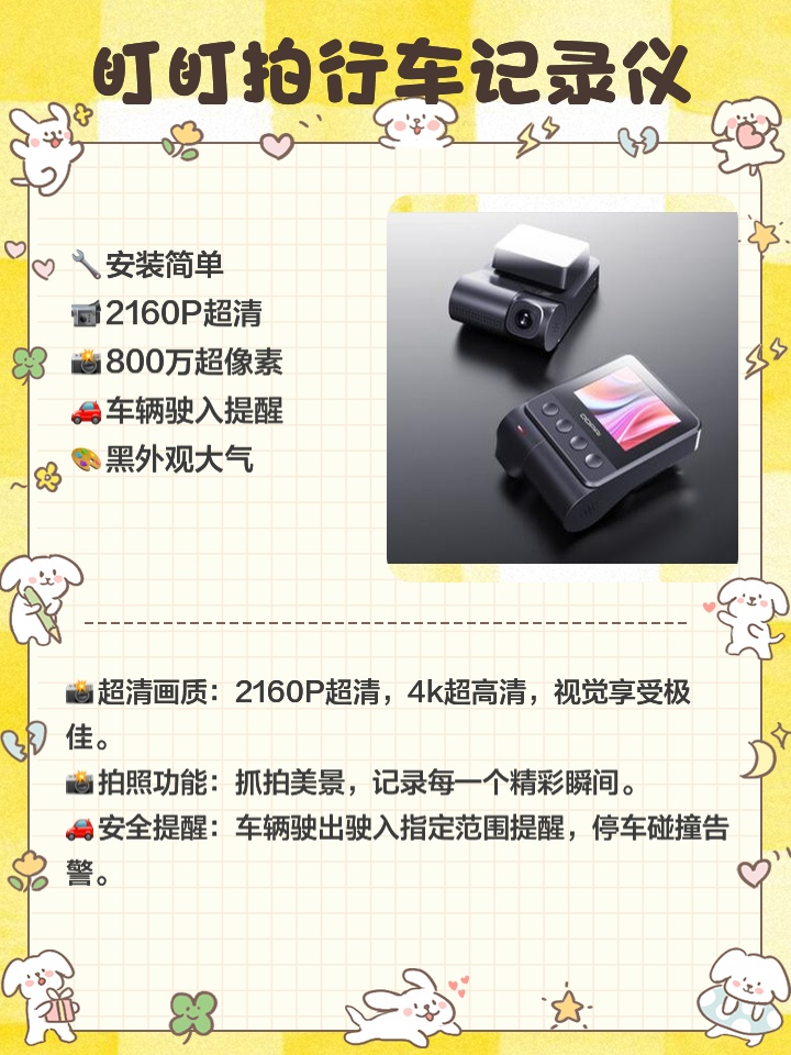 科技升级下的行车安全与便利,最新行车记录仪功能解析