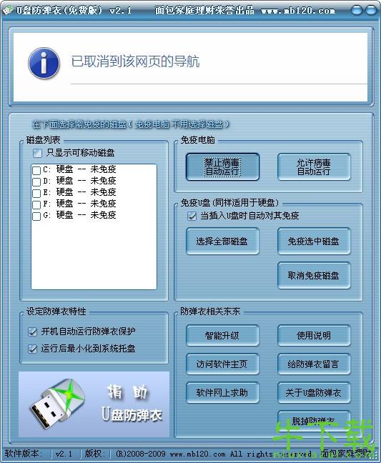 U盘防病毒最新方法,学习变化,拥抱自信与成就感防护