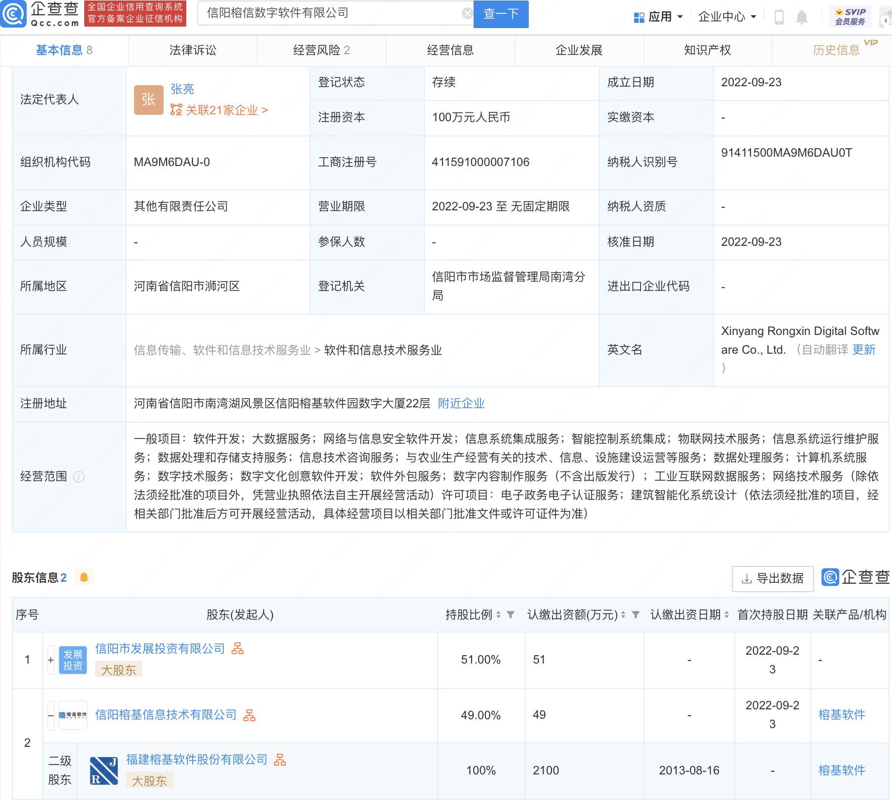 榕基软件最新动态及安装使用指南,初学者与进阶用户必读
